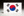 韩国国旗