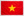 越南国旗